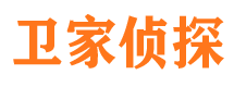 上街私人侦探